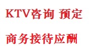 高明最好十大KTV会所消费排名