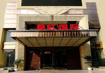 高明商务KTV真空哪家最开放-鼎红国际KTV消费价格玩乐点评