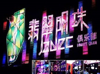高明哪里荤的KTV陪酒女漂亮多-翡翠明珠KTV好玩会所体验
